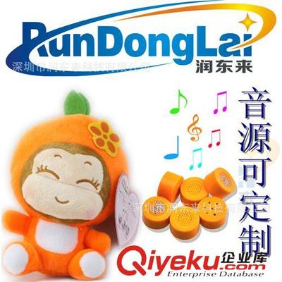 探索智能声音芯动力 深圳市润东来科技以微芯重塑毛绒玩具交互新高度